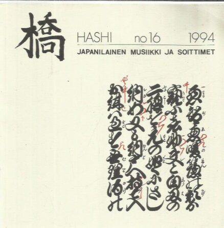 Hashi no 16 1994 - Japanilainen musiikki ja soittimet