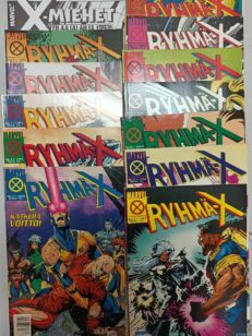 Ryhmä-X 1993 1-12 + tilaajalahja (vuosikerran kaikki numerot) -kirjan kansi
