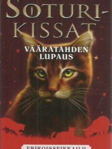 Soturikissat - Erikoisseikkailu - Väärätähden lupaus -kirjan kansi