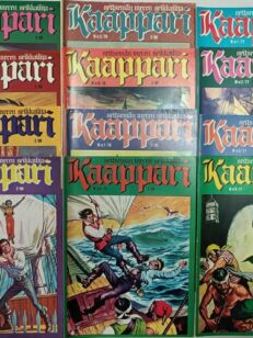 Kaappari 1-8/1976 ja 1-4/1977 (kaikki ilmestyneet numerot) -kirjan kansi