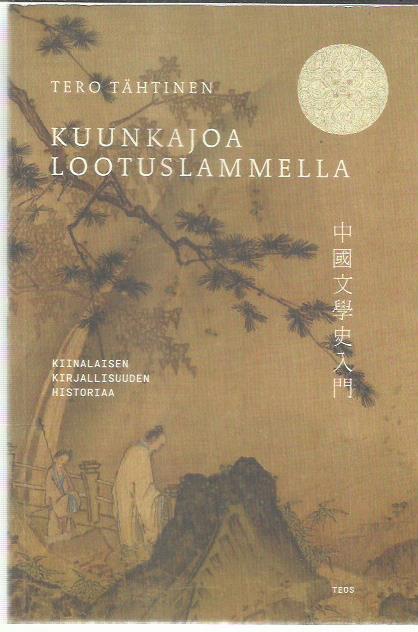 Kuunkajoa lootuslammella : kiinalaisen kirjallisuuden historiaa -kirjan kansi